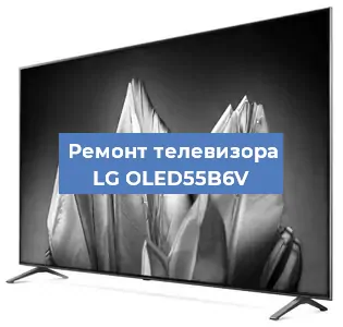 Замена ламп подсветки на телевизоре LG OLED55B6V в Перми
